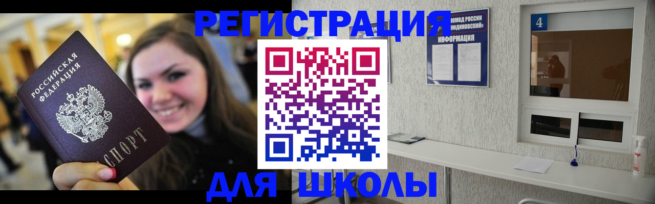 прописка регистрация в Таре