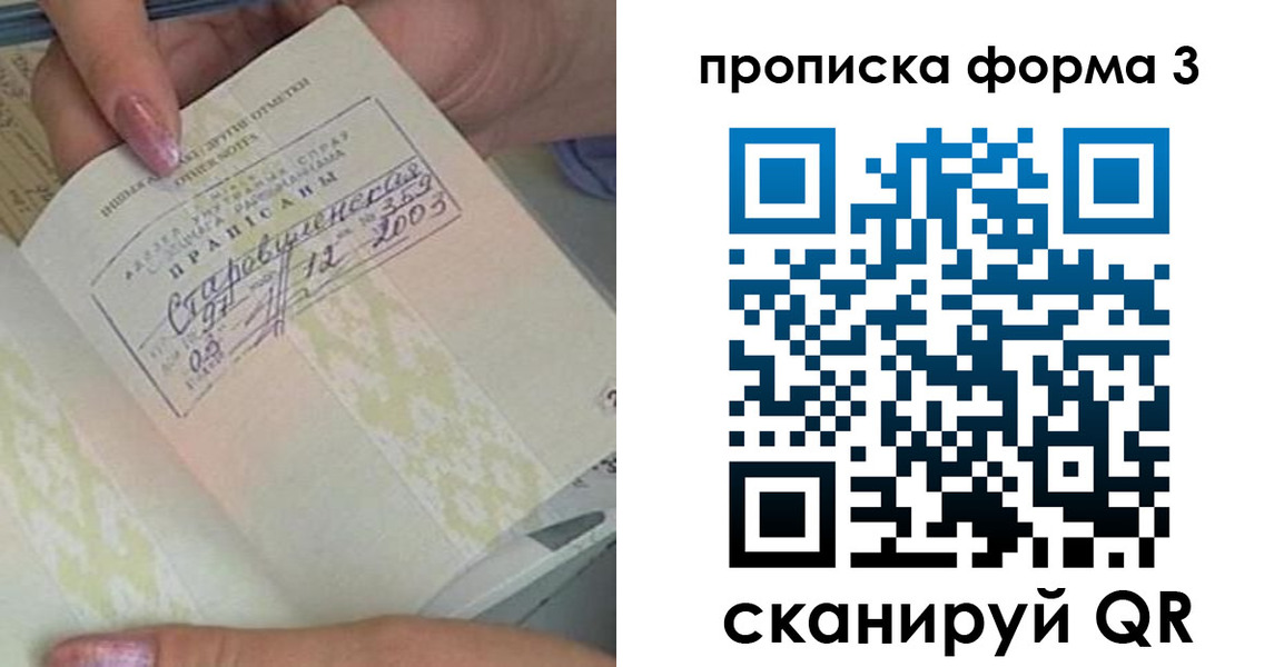 где прописаться в Таре