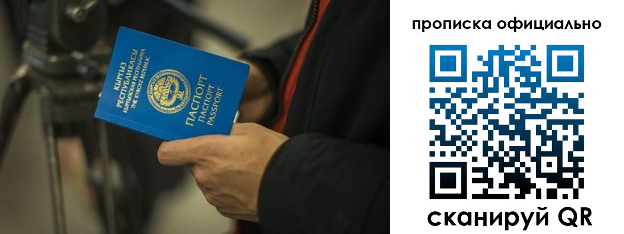 прописка для кредита в Таре