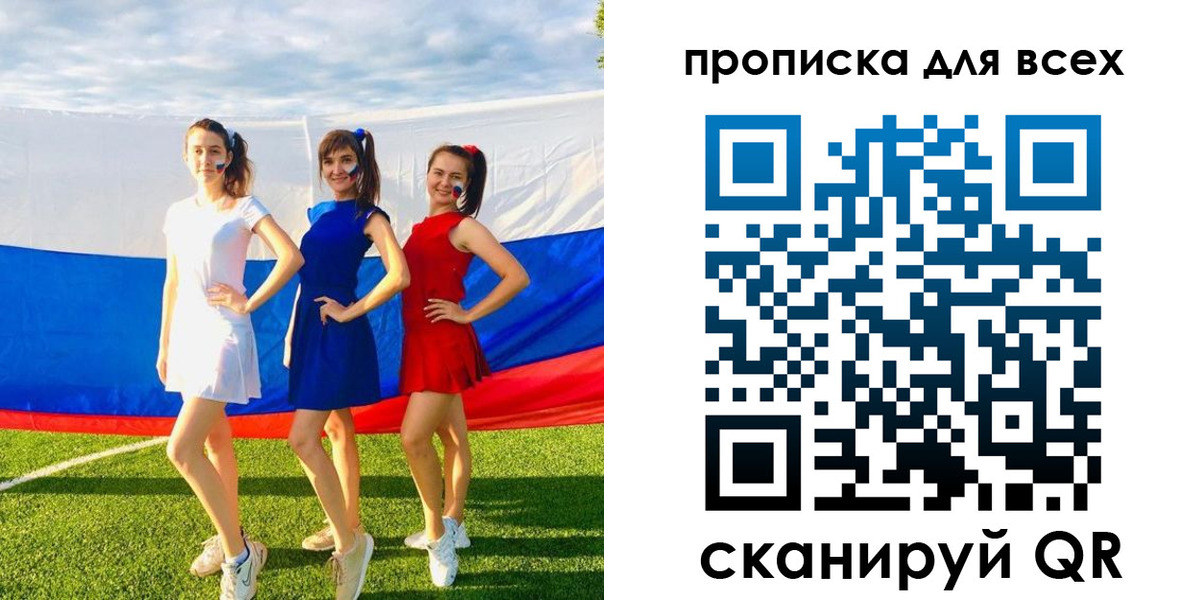 прописка в квартире в Таре